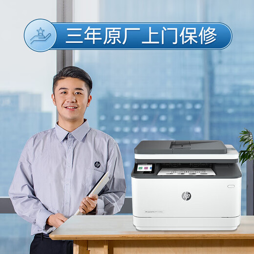 惠普（HP） 4104dw\/3104fdw A4黑白激光打印复印扫描多功能一体机家用办公双面打印机 3104fdw【升级双面四合一Wifi】 套餐二（标配+大容量易加粉粉盒+碳粉5瓶）