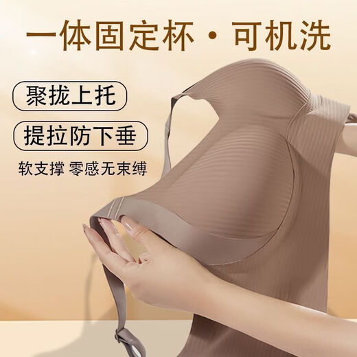维多利亚的格调胸罩女提拉聚拢女士内衣收副乳调整型吊带一体固定杯美背薄款 【两件装】咖色+肤色 XL 码【120-140斤】