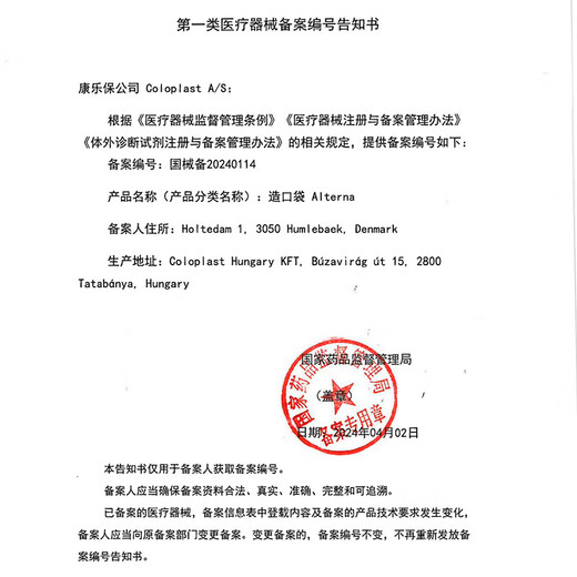 康乐保康乐保特舒2833/5985/1759/1698升级款二件式一件式造口袋60mm 1698升级款13976【1个】