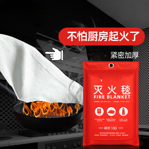 Special fire extinguishing blanket for hotel fire protection, home commercial kitchen fiberglass fire blanket, national standard fire protection equipment set, fiberglass fire blanket 1 meter * 1 meter, free gloves and hooks