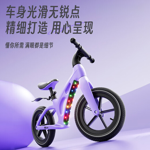 倍贝乐平衡车儿童1-3-6岁宝宝滑步车无脚踏小孩自行车男孩两轮滑行车 12寸 【充气轮紫-推荐80-130cm】 幻彩灯光+骑行礼包