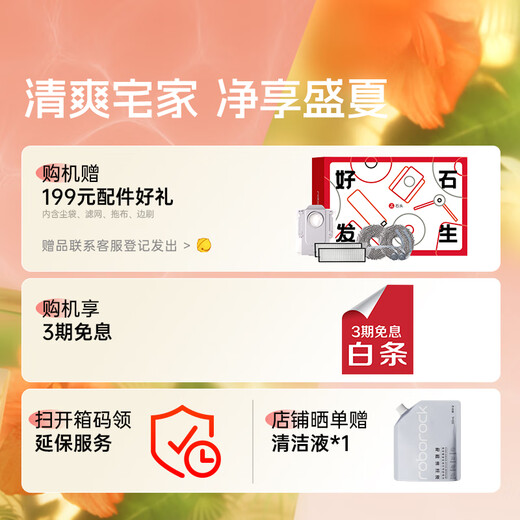 
Stone (roborock) sweeping robot integrated sweeping P20 sweeping and mopping machine automatic dust collection mopping mopping drying water cleaning floor cleaning machine vacuum cleaner A1690RR