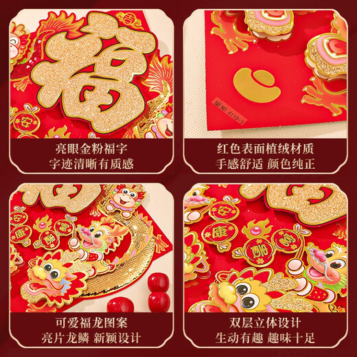 生肖福字门贴2025新款蛇年过年大门装饰新年卡通立体窗花贴纸剪纸 C695款 舞狮龙福字 35cm