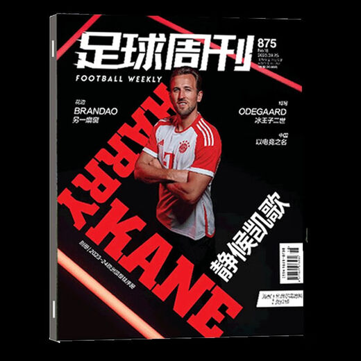 [Owned new products in stock] All Sports Messi Golden Globe Awards Commemorative Special Football Weekly Magazine 2023 Issue 21 Total 878 Issue Messi Golden Globe Awards/Shanghai Harbour 2023 Issue 21 Total 878 Issue Messi Golden Globe Awards F