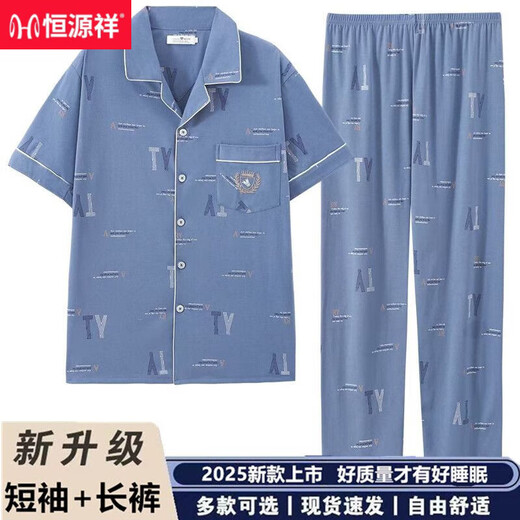 
Hengyuanxiang 2025 new short-sleeved trousers cotton thin men's pajamas summer casual plus-size home clothing set SJF6622 L [95-120Jin [Jin equals 0.5 kg]]