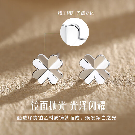 CHINA GOLD PT950 platinum earrings for women love four-leaf clover platinum earrings anniversary birthday gifts for girlfriends and wives love four-leaf clover platinum earrings souvenirs