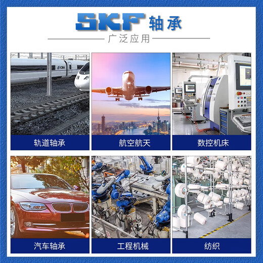 SKF斯凯孚6201 6202 6203 6204 6205 6206 6207ZZ/2RSH深沟球轴承 6201-2Z