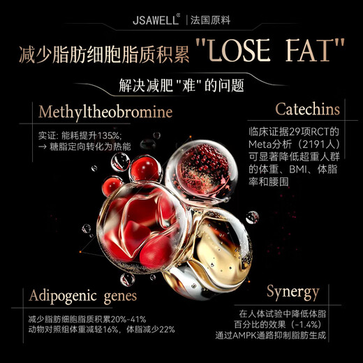 JSAWELL进口原料减肥黑咖啡0糖0脂0卡减肥 减脂瘦肚子送杯子全身瘦燃脂