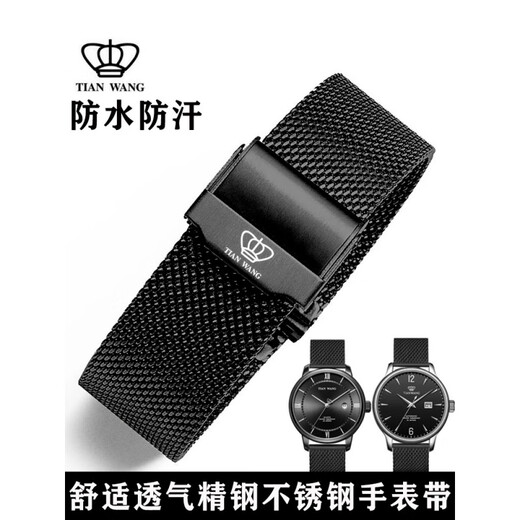 原装天王手表带钢带原装款31056 3886  51154 5876男女士钢表链黑蓝20 双按扣-银色 14mm-(尺寸是指的表盘接口内侧宽度)