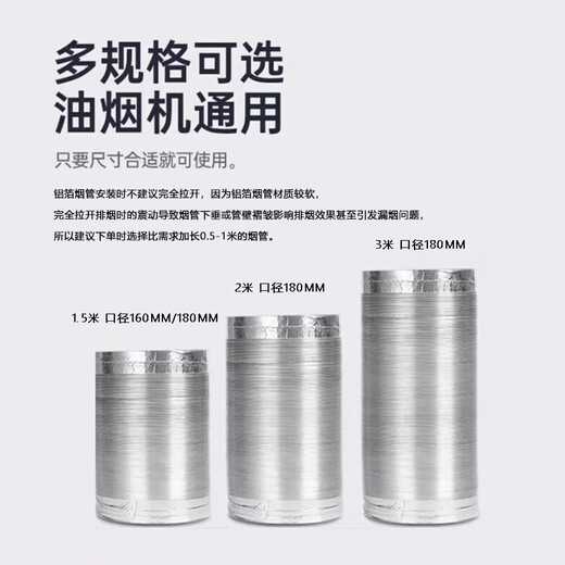 普湃（PURPAVWINNER）抽油烟机双层铝箔排烟管厨房排气管伸缩烟囱铝箔烟管加厚管道排风管直径180mm*3米