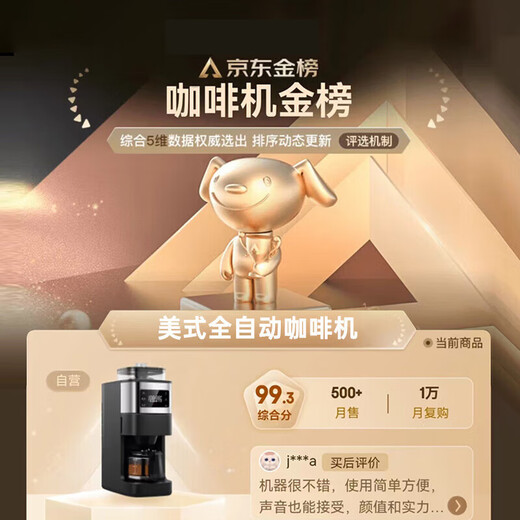 松下（Panasonic）【国家补贴】美式咖啡机研磨一体家用全自动豆粉两用自动清洁智能保温咖啡壶 送礼 NC-A701