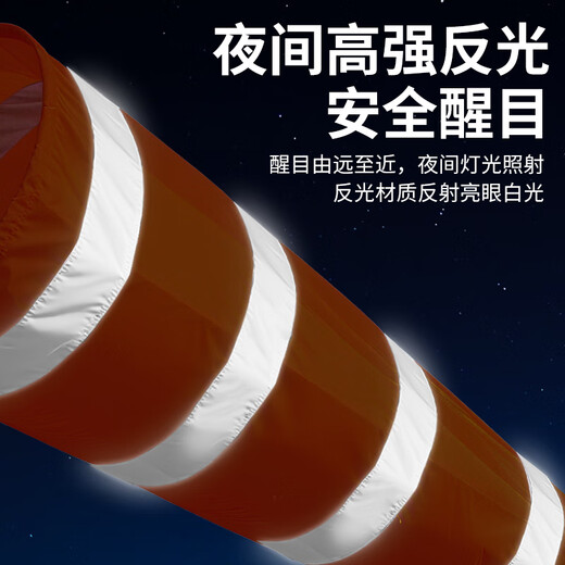 Qilu Anran Meteorological Wind Sock Reflective Wind Vane Thickened Oxford Cloth Chemical Factory Enterprise Wind Direction Detection Medium Size 100cm