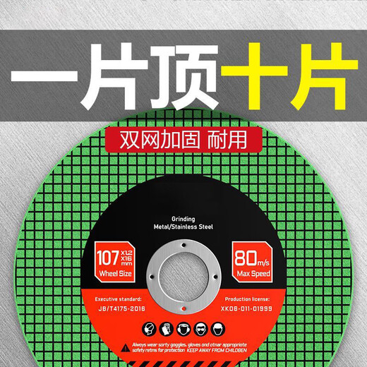 Jingxi Selection Angle grinder cutting disc 100 metal stainless steel grinding wheel disc polishing machine grinding disc saw blade sharp double mesh green disc 5 pieces trial pack