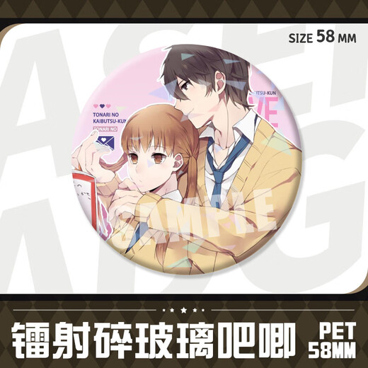 柯霸邻座怪同学周边吧唧动漫水谷雫吉田春山口贤二卡通徽章学生马口铁 H16854-水谷雫&山口贤二 【升级加厚】镭射吧唧徽章-58mm