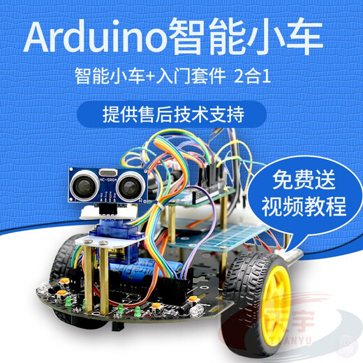 Yue Changsheng arduino smart car Arduino UNO R3 entry learning kit tracking and obstacle avoidance robot DIY including Italian UNO official standard