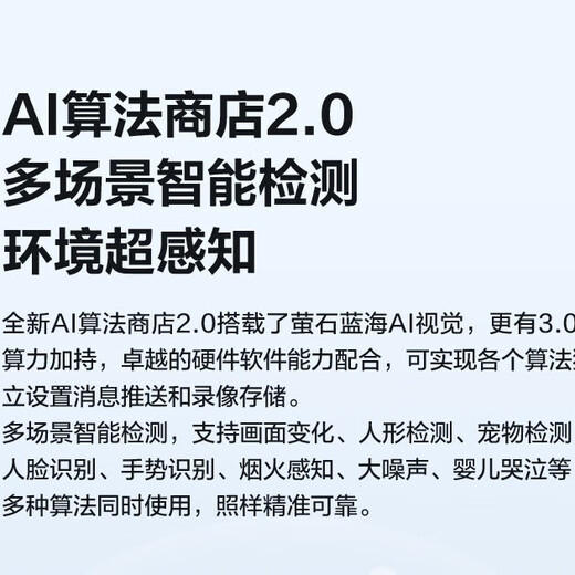 萤石C6C摄像头Ultra1000万极清室内wifi智能无线监控器家用360度云台全景双向通话手机远程婴儿看护 C6C-Ultra【1000万极清】 摄像头+32G卡【下单升级64G】