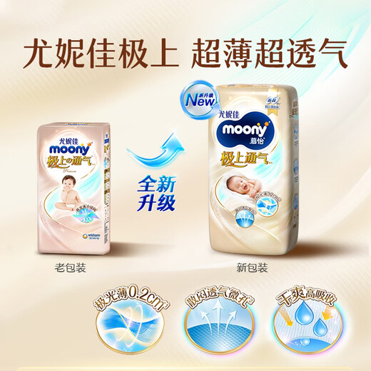 Uniga Moony Extreme Ventilation Diaper Pantalage Pantalon Baby Diaper NOUVEAU BÉBAN BÉBILABLE DIAPER MINE BESSIBable L 1 Pack 48 pièces [9-14kg] Diaper