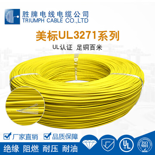 Shengpai bajo cable libre de halógeno, retardante de llama y amigable para el medio ambiente, irradiación 3271, alambre de PE retardante de llama reticulado, procesamiento personalizado 3271-10a 305 metros/balanceo