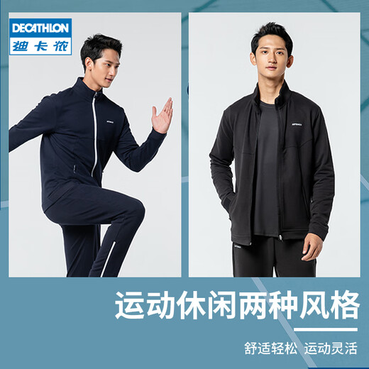 迪卡侬（DECATHLON）运动外套男士跑步风衣加绒长袖立领卫衣夹克SAJ1 初秋透气款-蓝白色 S 170
