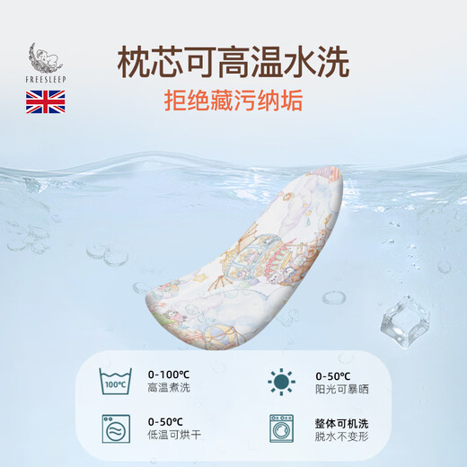 FREESLEEP Silicone Pillow Baby Pillow Newborn Baby Children's Special 3-6 Years and Over 6 Months Universal for All Seasons 0 to 6 Sky City 7A Antibacterial Neck Protector Gift Box 50*28*3cm