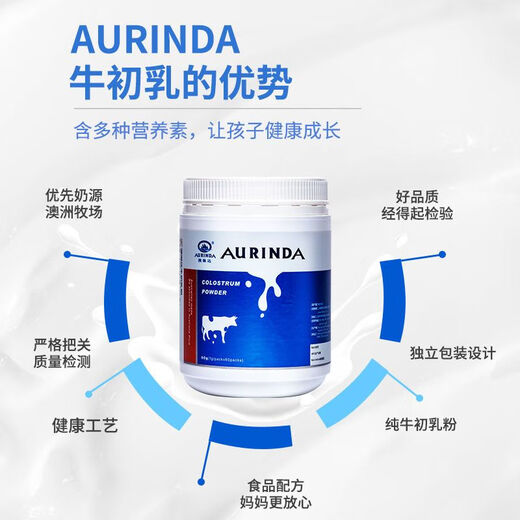 Aulinda Australia imported pure beef colostrum powder contains immunoglobulin lactoferrin ferritin Beef colostrum powder 1g60 bags/can