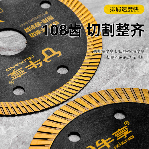 Niuxiang black diamond ceramic tile cutting piece ceramic marble rock plate vitrified tile microcrystalline stone non-collapse edge angle grinder saw blade hard multi-functional cutting piece--105*20*1.1 medium corrugation