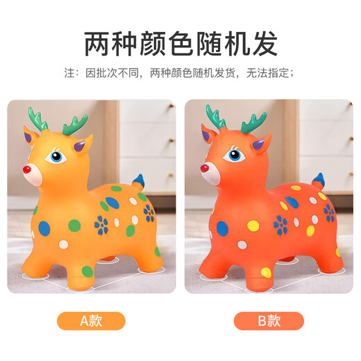 马丁兄弟跳跳马宝宝充气玩具摇摇马跳跳鹿儿童玩具3-6岁骑马坐骑