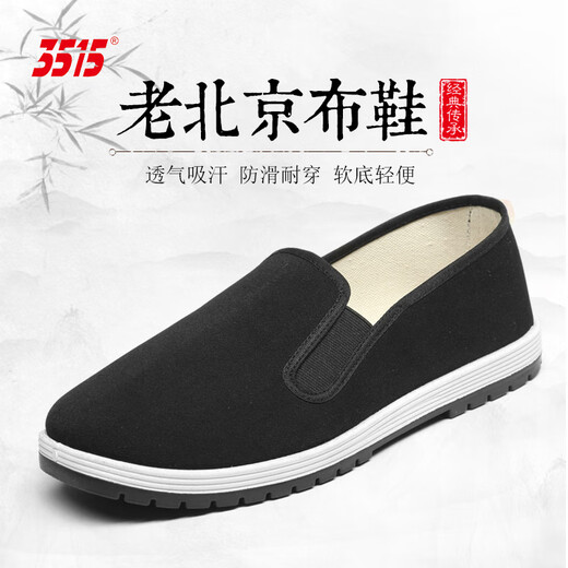 3515 Old Beijing cloth shoes men's work shoes soft sole casual shoes breathable slip-on traditional cloth shoes black 43