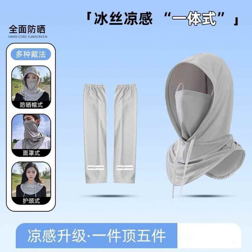 Sun protection pullover hat, summer icy sunshade, fishing ear hanging mask, face covering, neck protection, men's and women's cycling, outdoor fishing, elastic and non-constricting, dark gray mask