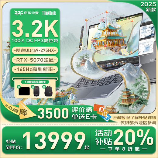 ThinkPad联想ThinkBook16P【补贴20%】2025款 50系独显高端商务办公设计剪辑移动工作站笔记本电脑 ZL22 Ultra9-275HX丨RTX5070丨3.2K 96G内存 2TB固态硬盘 升级