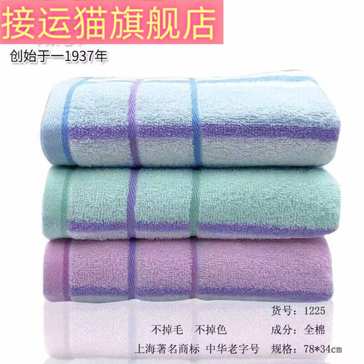 Yunmao 414 Handtuch Shanghai Zhongpai Cuizhong Handtuch Farbstreifen sind reine Baumwollschaltfarb -Farbfärben -Gesichtshandtuch Weicher Haushaltskugel 1225 Grün + Pink 0 Streifen 12250 Streifen 0g 78x34cm 0g