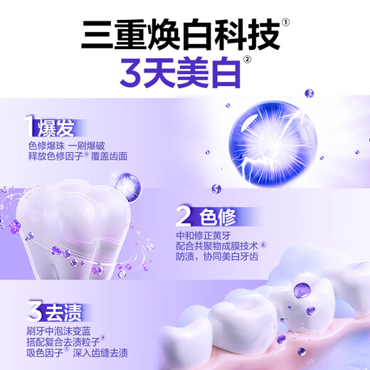 The same style as Hua Chenyu, specializes in the research of fresh and whitening small purple tube toothpaste color repair stain removal and brightening 100g