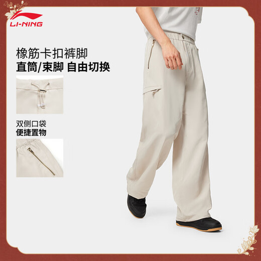 Li Ning Forbidden City Co-branded | Men's Sports Pants 25 Autumn and Winter New Style Comfortable Straight Loose Sports Pants AYKV837