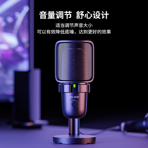 Guaner live broadcast microphone computer USB microphone notebook condenser microphone mobile phone sound card noise reduction e-sports peripheral desktop recording karaoke game conference recording microphone