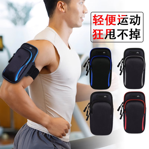 Feixiang running mobile phone arm bag morning and night running mobile phone bag men's universal sports equipment fitness arm bag wrist arm sleeve d red