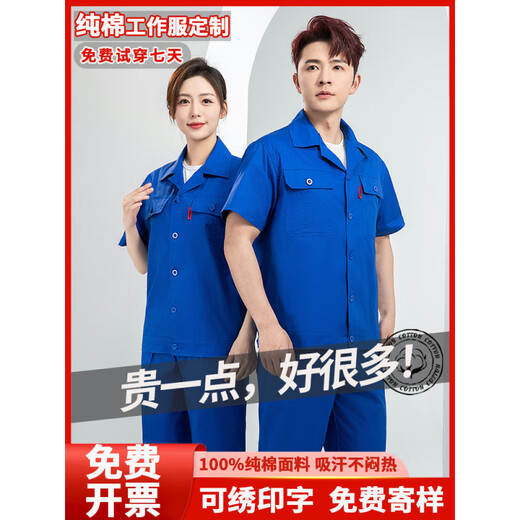 木南飞夏季纯.棉薄款工作服男套装全.棉气保焊防烫电工化工耐脏劳保服定 [纯棉拉链款上衣]7371宝蓝夏 5XL 195