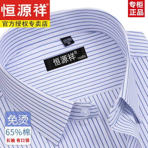 Hengyuanxiang 2025 summer new cotton-free men's short-sleeved shirt with striped business formal wear casual work breathable shirt (6623 models) thin wide strip blue 38