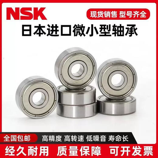 NSK Micro importierte Hochgeschwindigkeitslager 682 683 684 685 686 687 688 689 ZZ NSK-682zz Metalldichtung 2*5*2,3