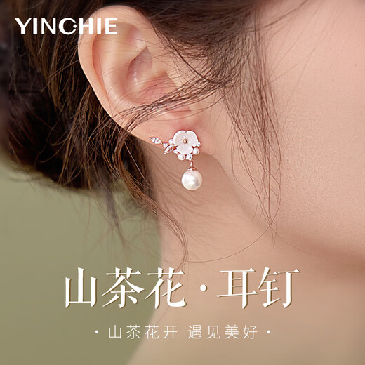 
Silver Qianhui sterling silver camellia pearl earrings for women high-end earrings fashion earrings birthday gifts for girlfriends and girlfriends 3 Camellia pearl earrings/rose gold + seven warehouse delivery/the next day delivery exquisite gift box for wife/jewellery certificate/Valentine's Day girls' gift