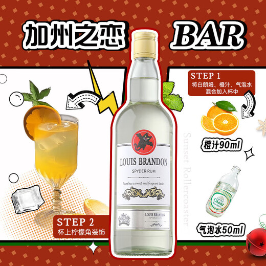 路易马西尼【调酒利器】力娇酒利口酒鸡尾酒调酒基酒烈酒白朗姆洋酒送礼 香草风味朗姆酒 700mL 1瓶