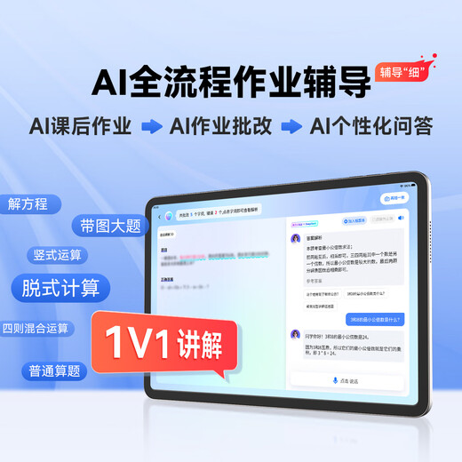 Xiaoyuan AI Lernmaschine P40 12,3-Zoll-Augenschutz Bildschirm Yuanfudao Learning Training Machine AI Full-Szenen-Lern- und Diagnose-Lehrbuch-Synchronisation Lerntablette Dual AI Modell 6+128g