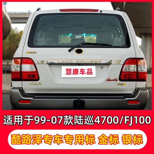 
Manmang is suitable for Land Cruiser 4700 car logo 9907 Land Cruiser FJ100 center net logo LC100 tail logo 9905 front and rear car logo 5 notes color