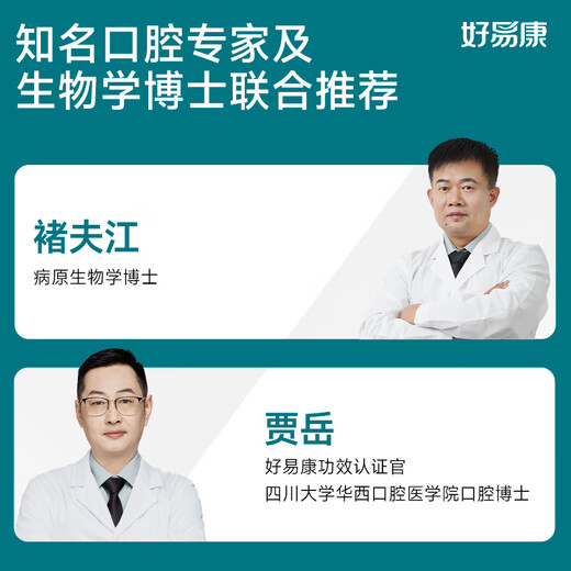 好易康溶菌酶牙膏 减少牙垢抑制牙菌斑防龋固齿口气清新 8号3支装【120g*3】