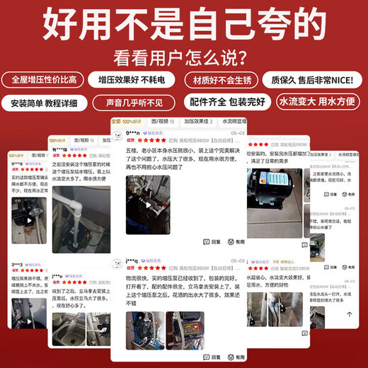 大海边增压泵家用全自动低音自吸泵自来水抽水泵太阳能压力管道加压水泵 1390W【不锈钢强劲增压】 上门安装