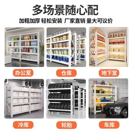Yimeiyou étagères étagère de stockage entrepôt épaissis de stockage de stockage épaissis de la maison de rythme de la gamme multicouche étagère à quatre couches industrie de l'étagère à quatre couches [880 kg] longueur 100 largeur 50 hauteur 200 [blanc par défaut]