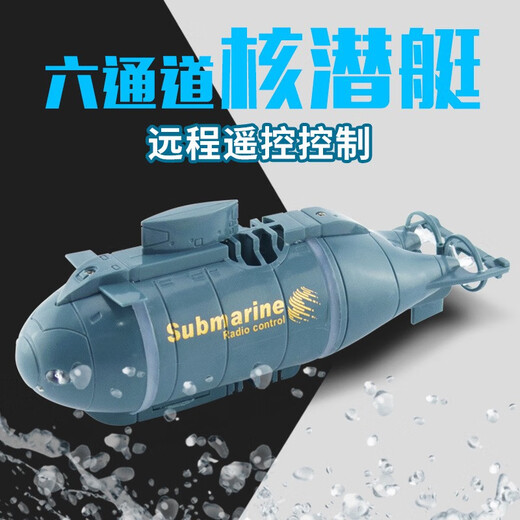 Mini Sechs-Kanal Fernbedienungs-U-Boot für Kinder Wasserspielzeugboot Modell Atom-U-Boot-U-Boot-Fischtank-Wasserspiel-Schnellboot-Simote-Fernbedienungs-Nuklear-U-Boot-Blue-Blue 3311 Offizielle Standard + USB-Ladekabel