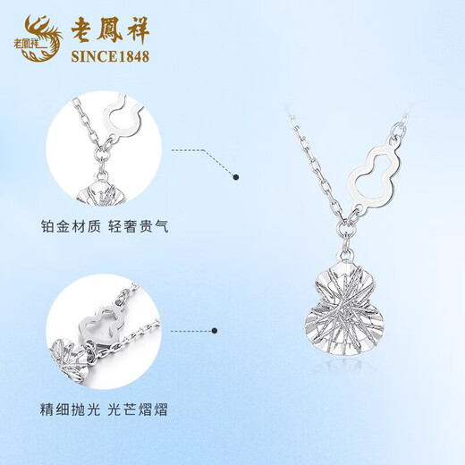 Lao Fengxiang PT950 platinum gourd pendant for women, hollow winding Fulu necklace, Mid-Autumn Festival birthday gift for girlfriend and wife, platinum gourd necklace, about 4.4g, brand gift box