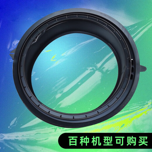 初构想XQG80-BD14756GU1/N-B12288-B1228适用海尔洗衣机门封密封圈窗垫 3号601L