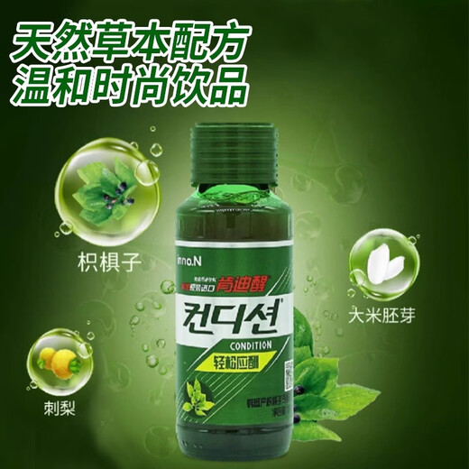 Kendi sober drink citrus aurantium liquid 100ml Korean cj fast wine and dinner party easy entertainment before drinking and after drinking nightclub artifact