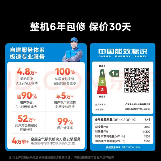 Midea cool energy-saving air duct machine one-to-one one-level energy efficiency living room household central air conditioner large 4 HP first-level energy efficiency cool energy saving (40-60)